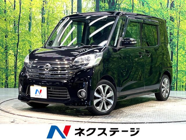 日産 デイズルークス 