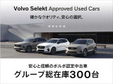 XC60 プラス B5 