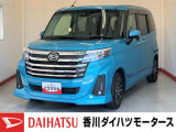 人気のダイハツ車、良質中古車を展示中!ダイハツディーラーならではの品揃えと充実の整備体制で安心の車探しをご提案します。どんなことでも構いません。車のことで気になることがあれば何でもご相談ください!