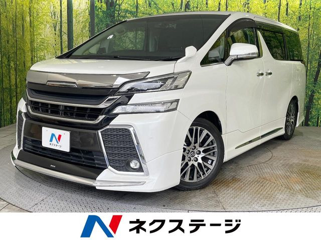 トヨタ ヴェルファイア 