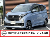 この度は日産プリンス千葉、日産カーパレス柏店のホームページを、ご覧頂きありがとうございます。