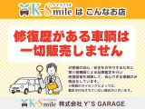 修復歴がある車輌は一切販売しません!お客様の安心・安全のために、安心できる車輌のみ商品化しております。【HPもご覧ください☆ https://k-smile.jp/sanin/ 】