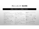 当車両のオプション一覧でございます。