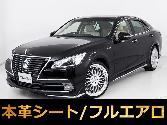 クラウン ハイブリッド 2.5 ロイヤルサルーンG 本革 フルエアロ 新品20AW