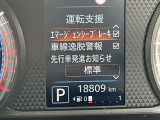 日産の安心、安全装備ついています。万が一の際にもクルマがサポートしてくれますので、ご安心してお乗りいただけます。