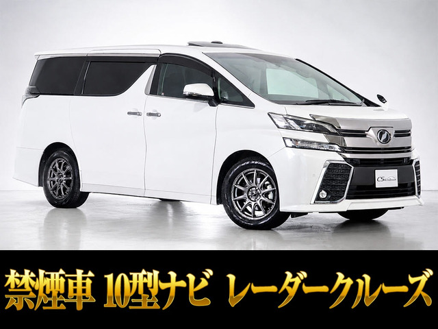 トヨタ ヴェルファイア 