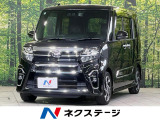アダプティブクルーズ 両側電動スライドドア ターボ 禁煙車 フルセグ