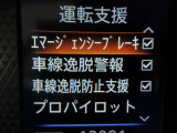 運転支援システムは充実です♪♪『LDW』(側方警報)/『LDP』(側方制御)を装備♪♪