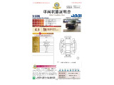 ◆車両状態証明書◆一般財団法人日本自動車査定協会発行の車両状態証明書です。