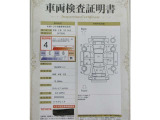 車両検査証明書