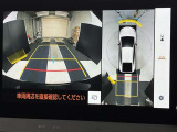 バックカメラの他に上から見下ろしたような画像が見れるアラウンド(全方位)モニター。前後左右を把握できる、すごい機能が装備されています!