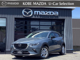 令和3年式 CX-3が入荷しました 15Sアーバンドレッサーです