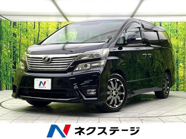 トヨタ ヴェルファイア 