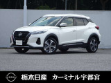 この度は栃木日産 カーミナル宇都宮の車をご覧頂き誠にありがとうございます! 電話でのお問い合わせは 、フリーダイヤル0078-6002-777992までお気軽にご連絡ください♪