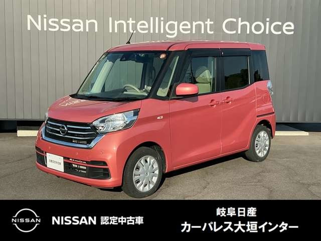 デイズルークス X