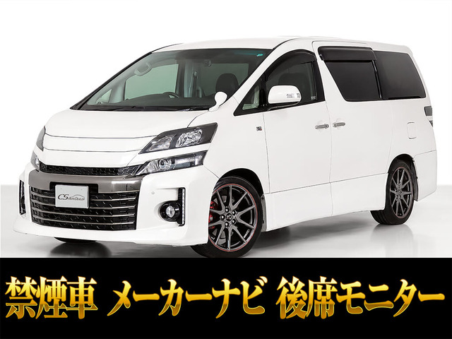 ヴェルファイア 3.5 Z Gs ローダウン 両自 リアモニター禁煙