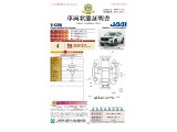 ◆車両状態証明書◆一般財団法人日本自動車査定協会発行の車両状態証明書です。