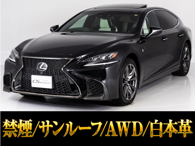 LS 500 Fスポーツ 4WD サンルーフAWD 白本革ツインターボ