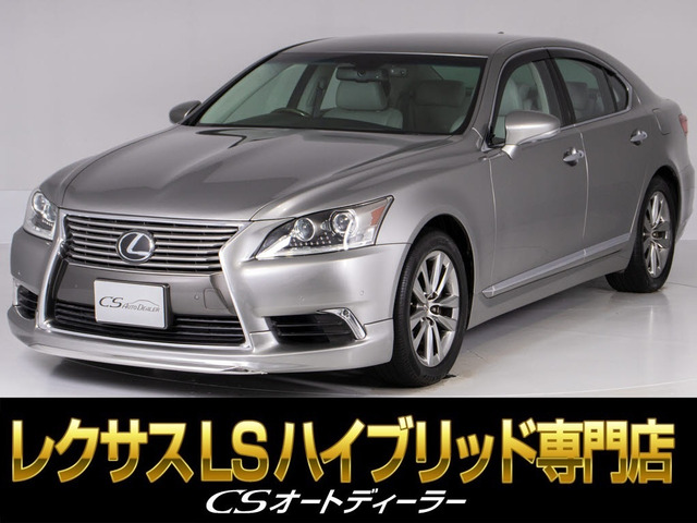LS 600h バージョンC Iパッケージ 4WD 連眼LEDライト