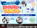 8/31まで!N-BOXご成約で、【Honda純正スマートレスキュー】をプレゼント!コンパクトで常備しやすく、車からの脱出が難しい&ldquo;もしも&ldquo;の時のために役立つ緊急脱出・救出用ツールです!