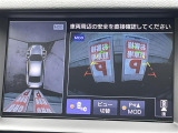 ◆【アラウンドビューモニター】まるでクルマを真上から見下ろしたかのような視点で駐車をサポートします!クルマの斜め後ろや真横など、前後左右の4つのカメラの映像が合成されて、モニターに映し出されます。