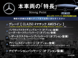 本車両の主な特徴をまとめました。上記の他にもお伝えしきれない魅力がございます。是非お気軽にお問い合わせ下さい。