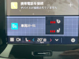 【シートヒーター】寒い日に重宝するシートヒーター!エアコンより早く温まってくれるので寒がりの人も安心ですね。エアコンの温風は乾燥するから苦手、という方にもをおすすめです。