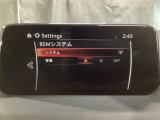 BSM(ブラインド・スポット・モニタリング)は自車後方から接近する車両の存在を知らせることにより、車線変更時の後方確認を支援するシステムです!