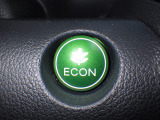 葉っぱマークのECONスイッチ!スイッチをONにするだけで、エンジンやエアコンなどを協調制御。燃費の向上に貢献します!