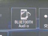Bluetoothオーディオも接続可能♪新しい楽曲やお好みのプレイリストで楽しいドライブをしませんか?