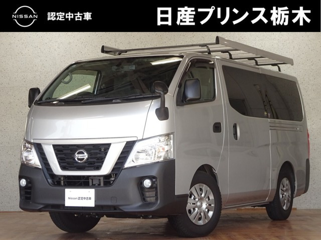 NV350キャラバン 2.0 リフター付バン DX ロング エマージェンシーブレーキ+VDC付