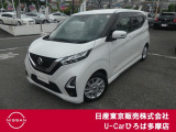 日産人気のデイズ入荷致しました!