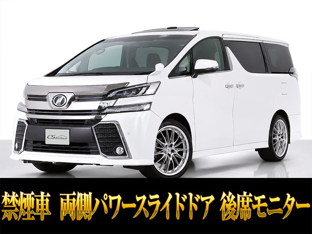 ヴェルファイア 2.5 Z 両自ドア レーダーC プリクラS 禁煙