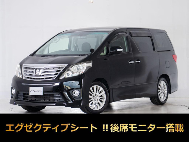 アルファード  2.4S-C プレミアムサウンド リアエンタメ 禁煙車