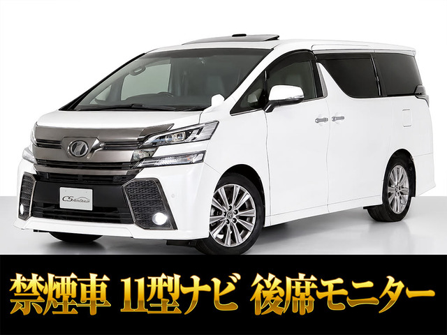 トヨタ ヴェルファイア 