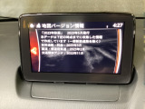 地図データーの更新ご希望のお客様は販売店スタッフにご相談ください。