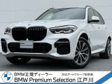 この度は私どもBMW PremiumSelection江戸川の車両をご覧頂きましてありがとうございます。
