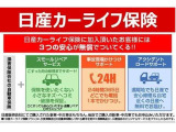 日産の中古車ならではの保証がございますので、全国の日産で保証を受けることができます!他メーカーのお車も保証の対象となります。※一部対象外の部品がございます。詳しくはスタッフまで!得へ