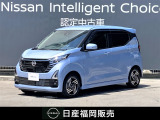 R7年 デイズ ハイウェイスターX ☆日産純正ディスプレイオーディオ・アラウンドビュー・前後ドラレコ・エマージェンシーブレーキ・踏み間違い防止