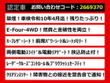 アルファード ハイブリッド 2.5 SR E-Four 4WD レーダークルーズ リアモニター