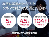 高品質宣言車!車両の状態がわかる車両情報は車両に掲示されているプライスカードに表示しています。詳細はカーライフアドバイザーがご説明いたします。