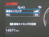 プリクラッシュセーフティー付きです。進路上の作動対象(システム作動対)をセンサーで検出し、衝突の可能性が高いと判断した際に警告やブレーキ力制御を行い衝突回避操作を補助します