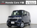 ご覧頂きありがとうございます!ホンダカーズ千葉U-Select習志野へようこそ!  当社お墨付き車両!人気車両で充実装備の一台!お薦めです!