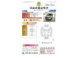 ◆車両状態証明書◆一般財団法人日本自動車査定協会発行の車両状態証明書です。