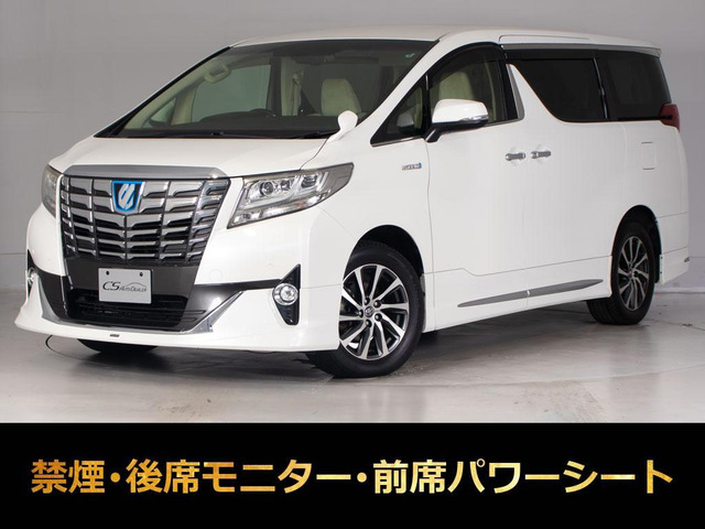 アルファード ハイブリッド 2.5 G モデリスタエアロ 後席モニター パワーシート