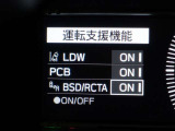 ブラインドスポットディテクションを装備しております!隣車線を走る車をレーダーで検知し、インジケーターが点灯します☆確認しにくい後側方エリアに存在する車両に加え、急接近してくる車両も検知してくれます♪