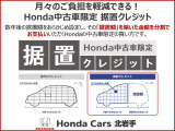 フリード 1.5 G ホンダセンシング 