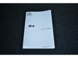 オーナーズガイド取扱説明書をわかりやすく抜粋して記入されて記入されております。取扱説明書は別売りもしくはWEB上でご確認頂けます