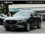 マツダ CX-30