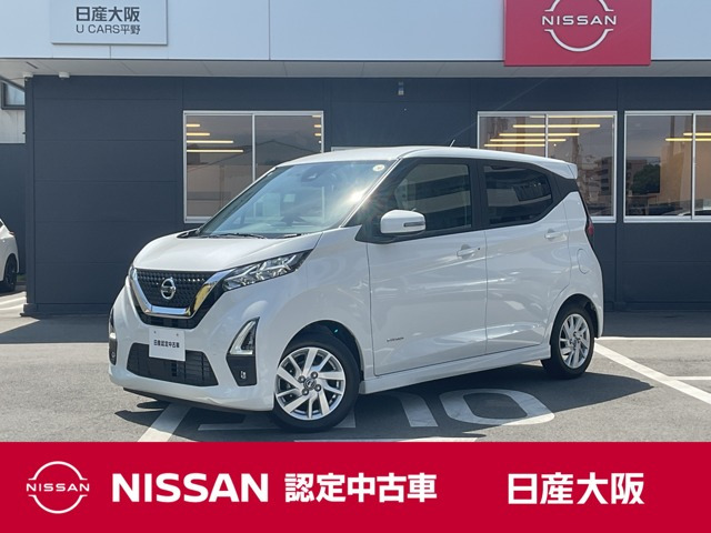 デイズ ハイウェイスターX